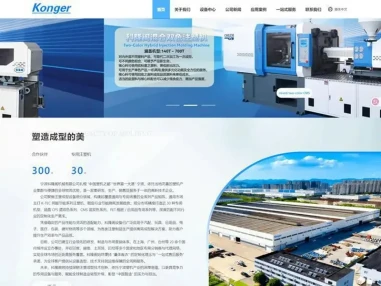 宁波科隆阁机械有限公司企业官网新版上线