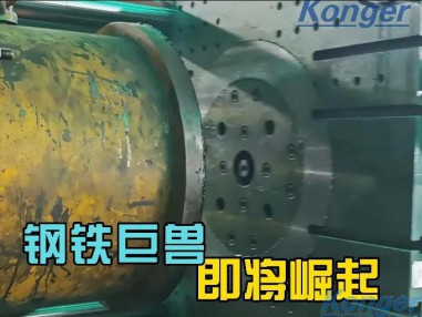 科隆阁果筐 / 周转筐 / 海鲜筐专用注塑机,大胶量高锁模力更稳定