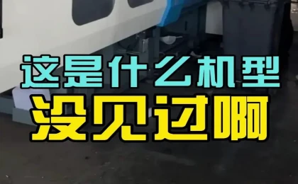品质与速度双在线｜科隆阁KH高速机试模，见证汤碗成型全过程