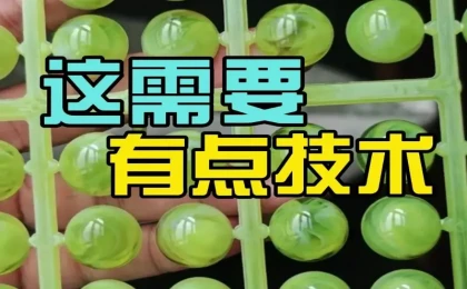 CMS 混双 170 吨注塑机｜绿色珠串制品成型全流程