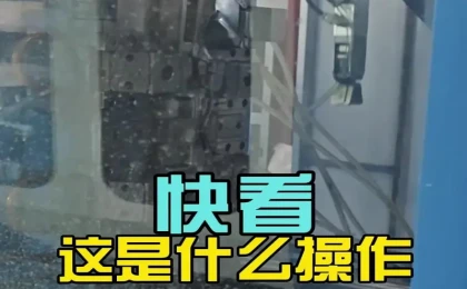 汽车配件注塑工艺解析：成型制品入水冷却的核心作用