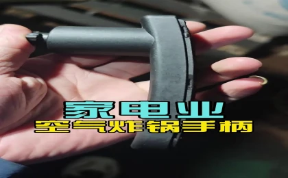 科隆阁机械 K-TEC120 1 出 2 腔 空气炸锅手柄注塑成型