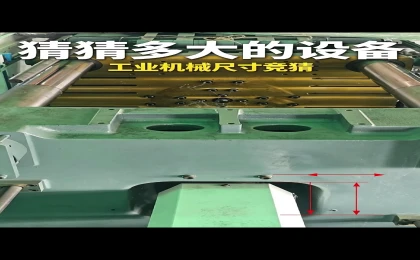三伺服三板机实拍 科隆阁 1200T 重型三板曲肘注塑机