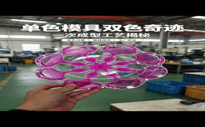 不用改动模具结构，配色自由切换，缩短打样周期，小单、大单都能灵活承接