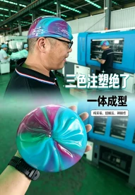科隆阁 CMS 三色注塑机,TPR 软胶一次三色成型,混色效果惊艳。