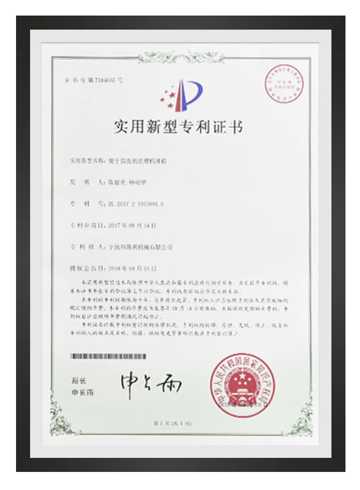 实用新型专利证书