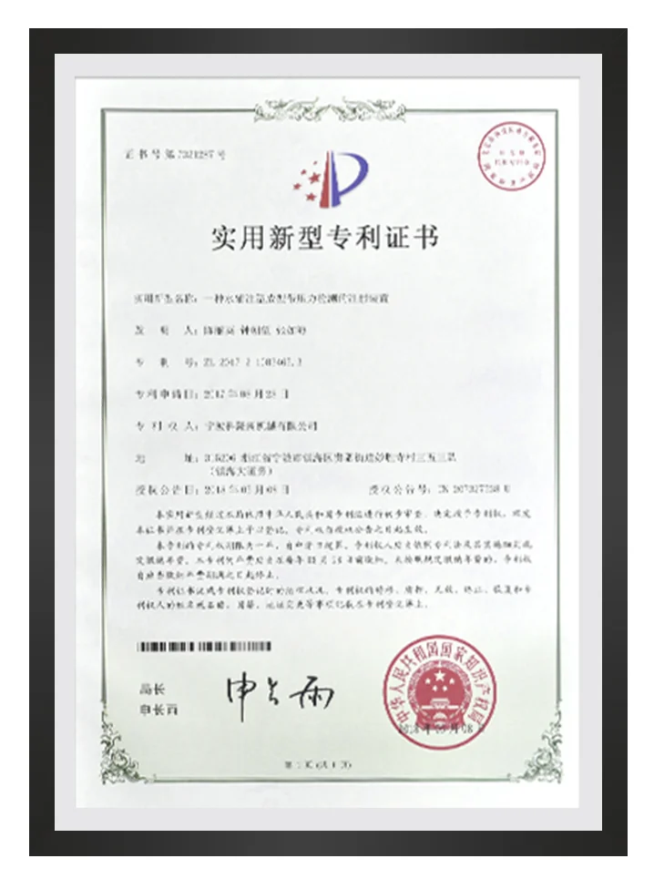 实用新型专利证书