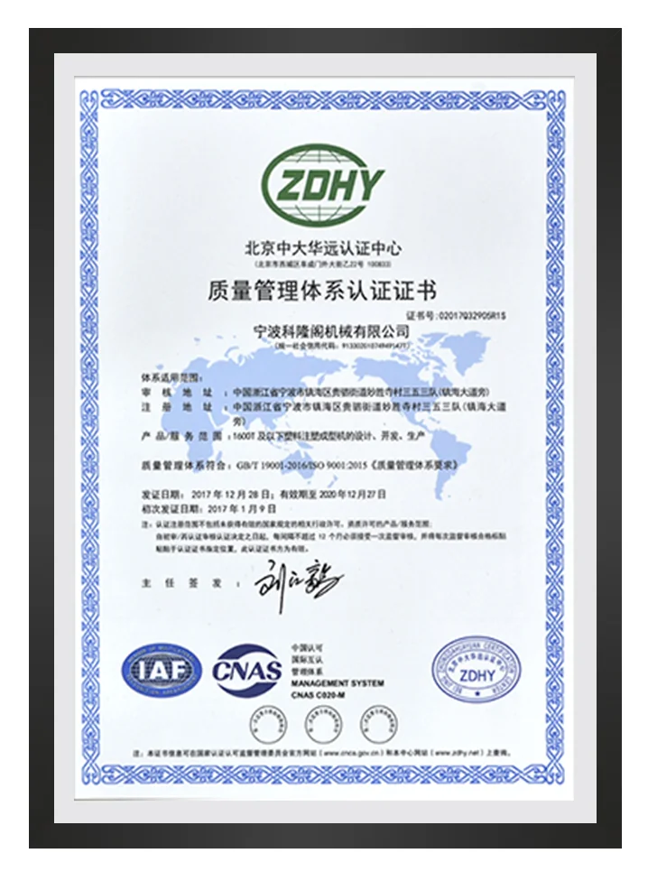 质量管理系统认证