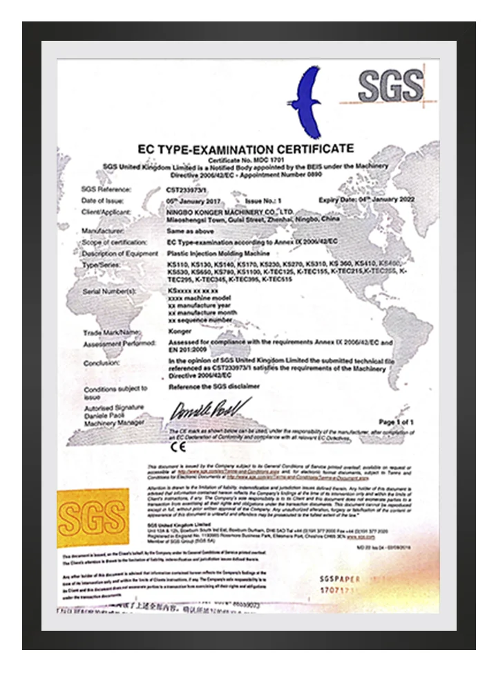 瑞士通用公证行SGS认证