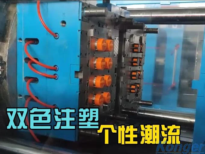 科隆阁变色龙注塑机也太会了吧!多彩成型直接封神！