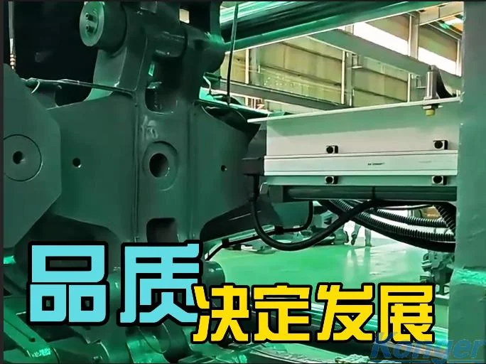 科隆阁注塑机的品质决定着公司的发展,