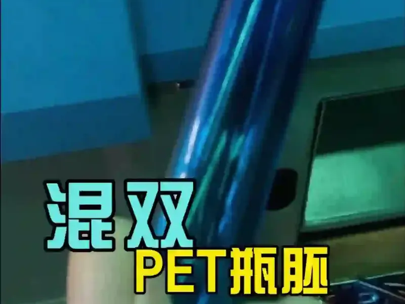 宁波科隆阁变色龙CMS230T注塑机，一键成型双色渐变瓶胚，远销海外