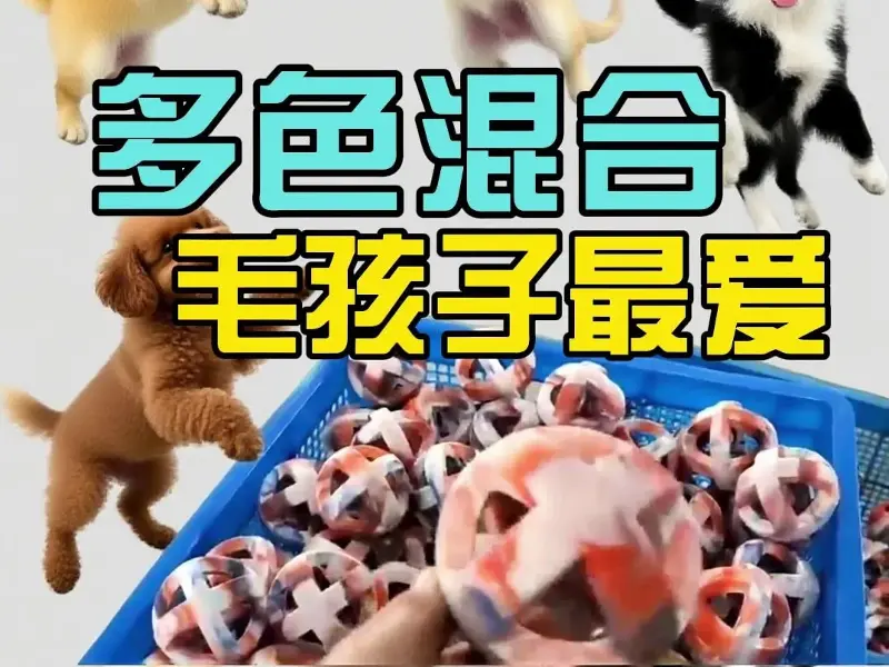 The Birth of Multi-Color Pet Toys! Konger CMS-3COLOR Injection Molding Machine – Makes Furry Friends Love Them