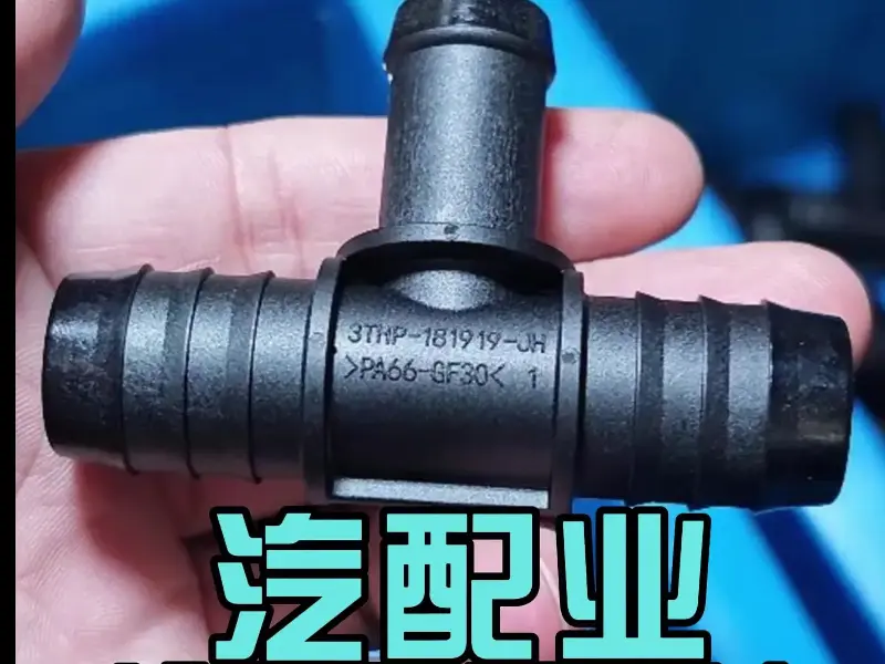 科隆阁 K-TEC170 伺服注塑机 汽车热管理三通水管接头精密成型