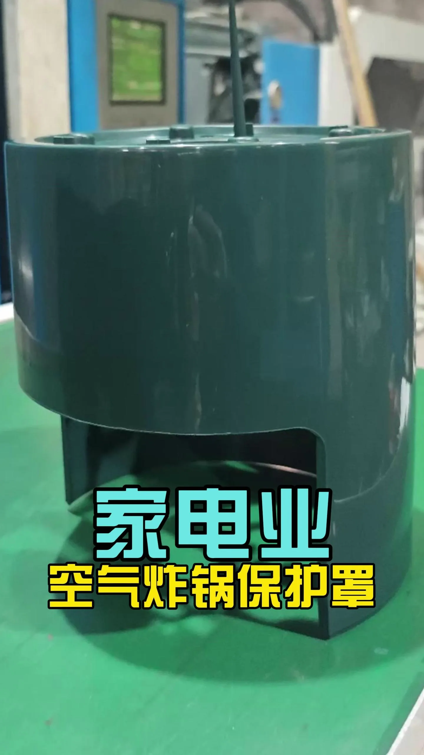 科隆阁机械 K-TEC400 1 出 1 腔 空气炸锅保护罩