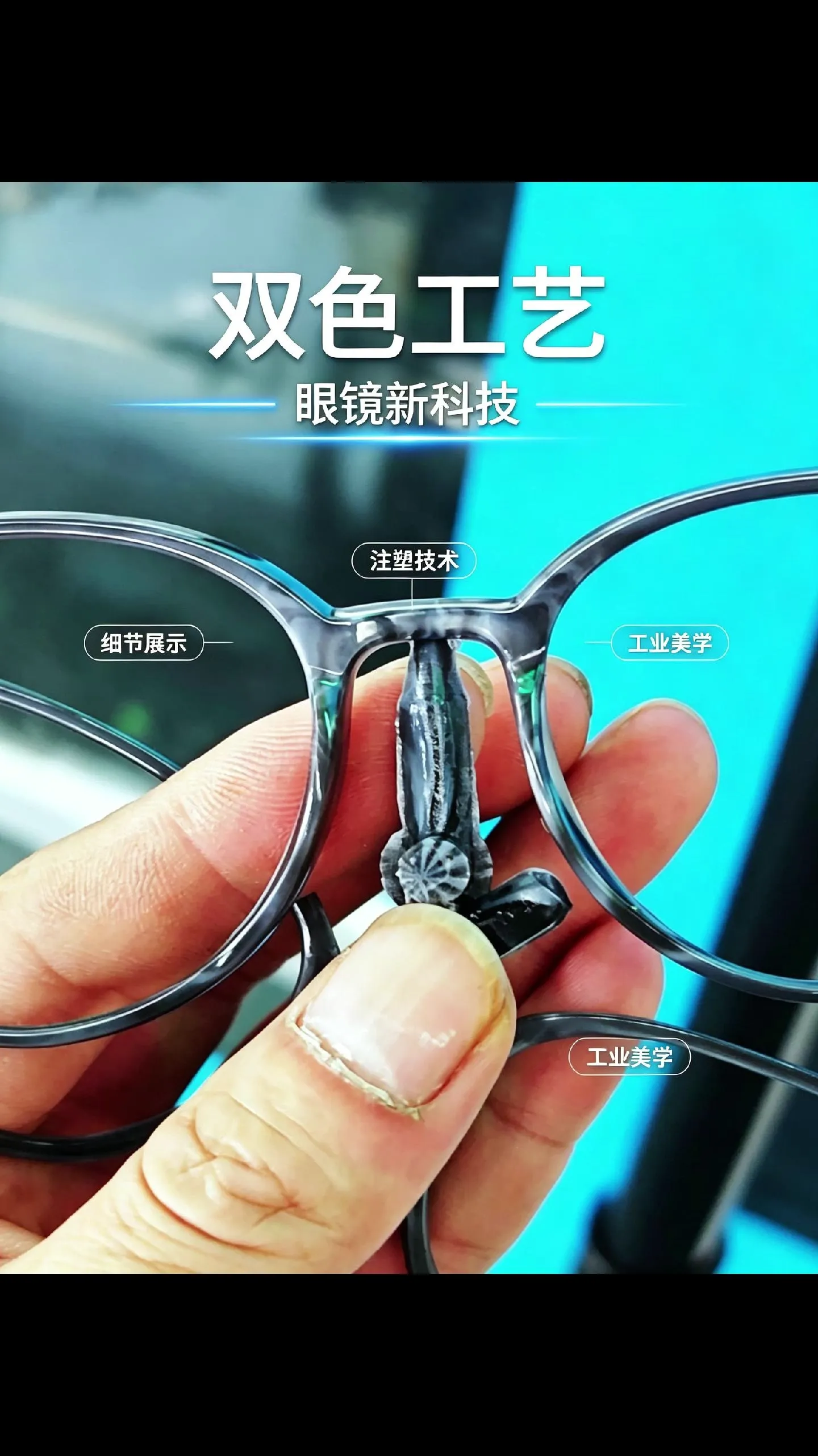 双色眼镜框注塑成型工艺实拍 | 宁波科隆阁 CMS170 混双注塑机（1 出 2 腔）