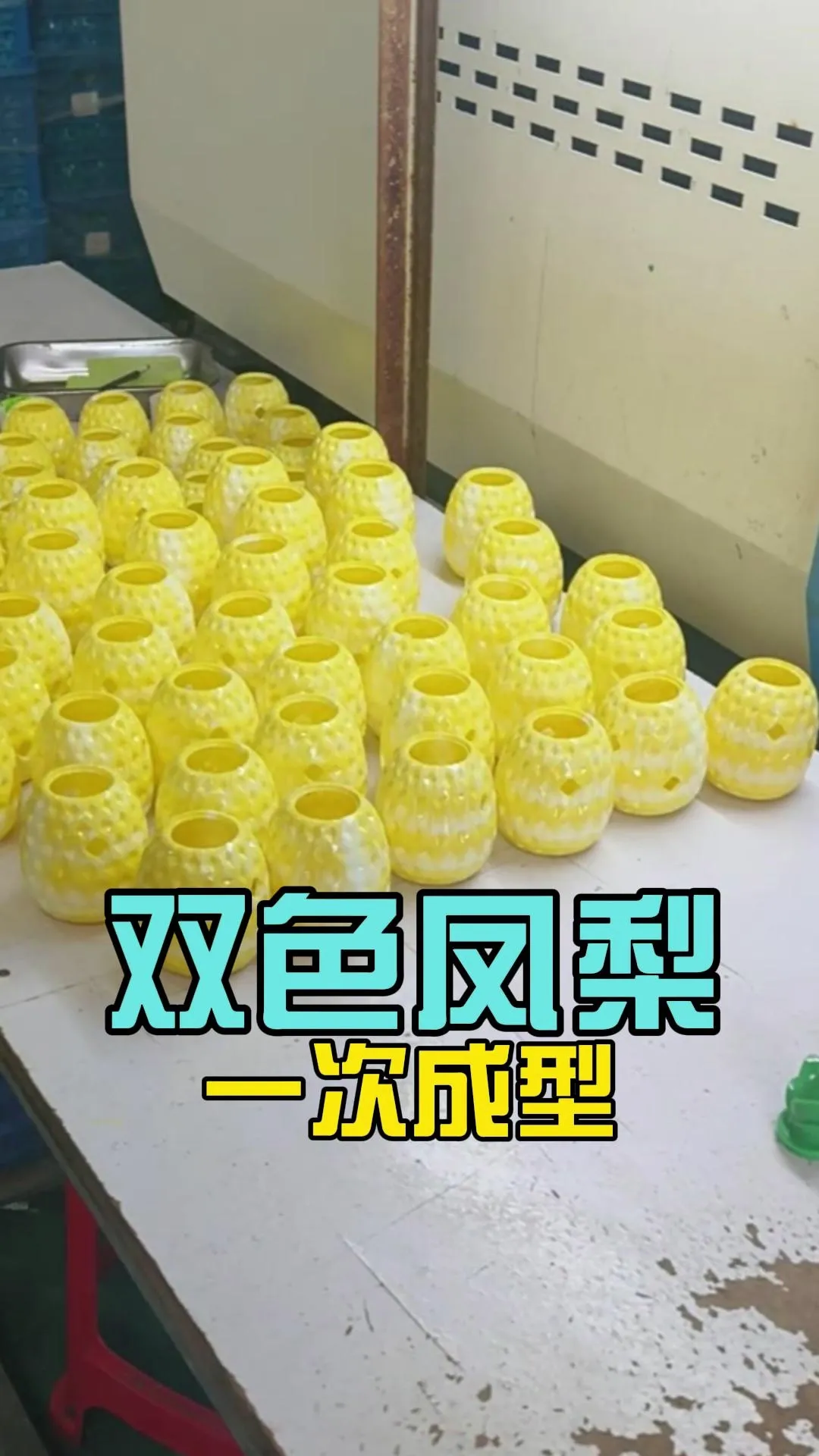 科隆阁 CMS270 混双注塑机｜双色凤梨宠物咬胶玩具一次成型