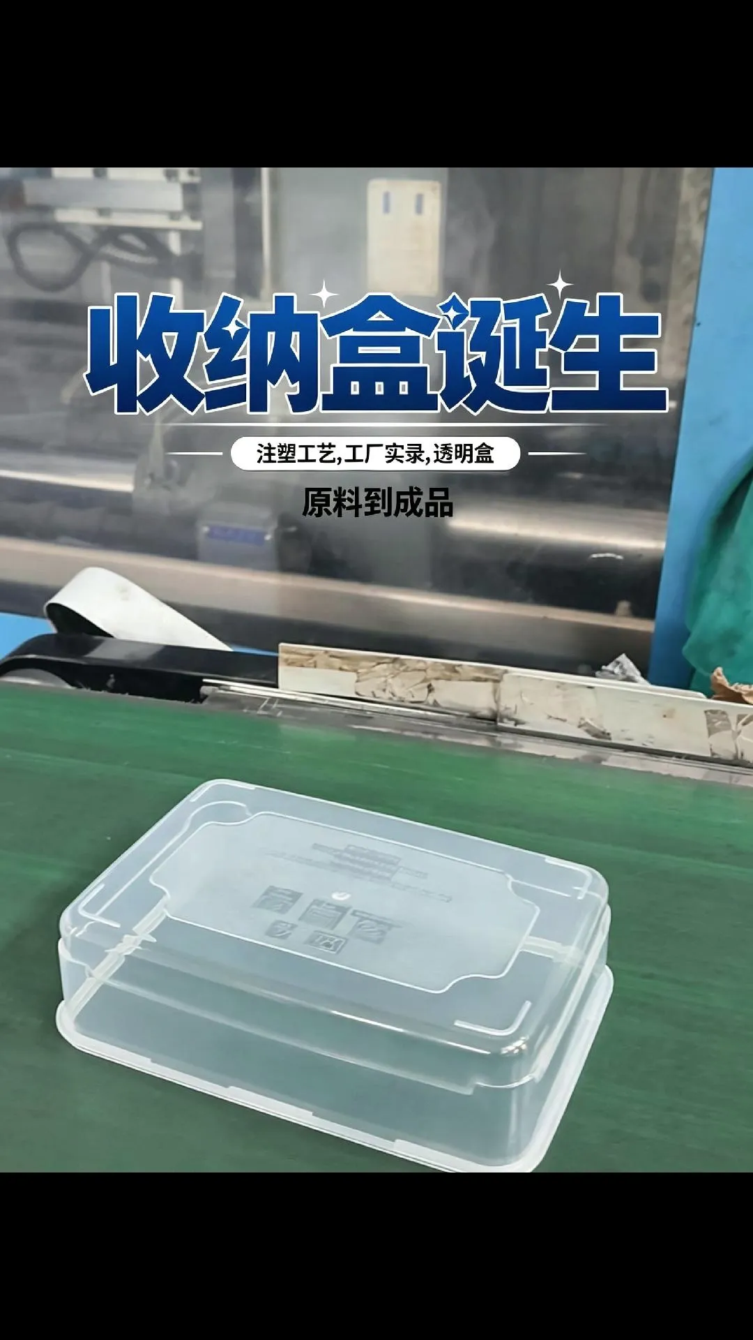 日用包装盒注塑优选，科隆阁 K-TEC230