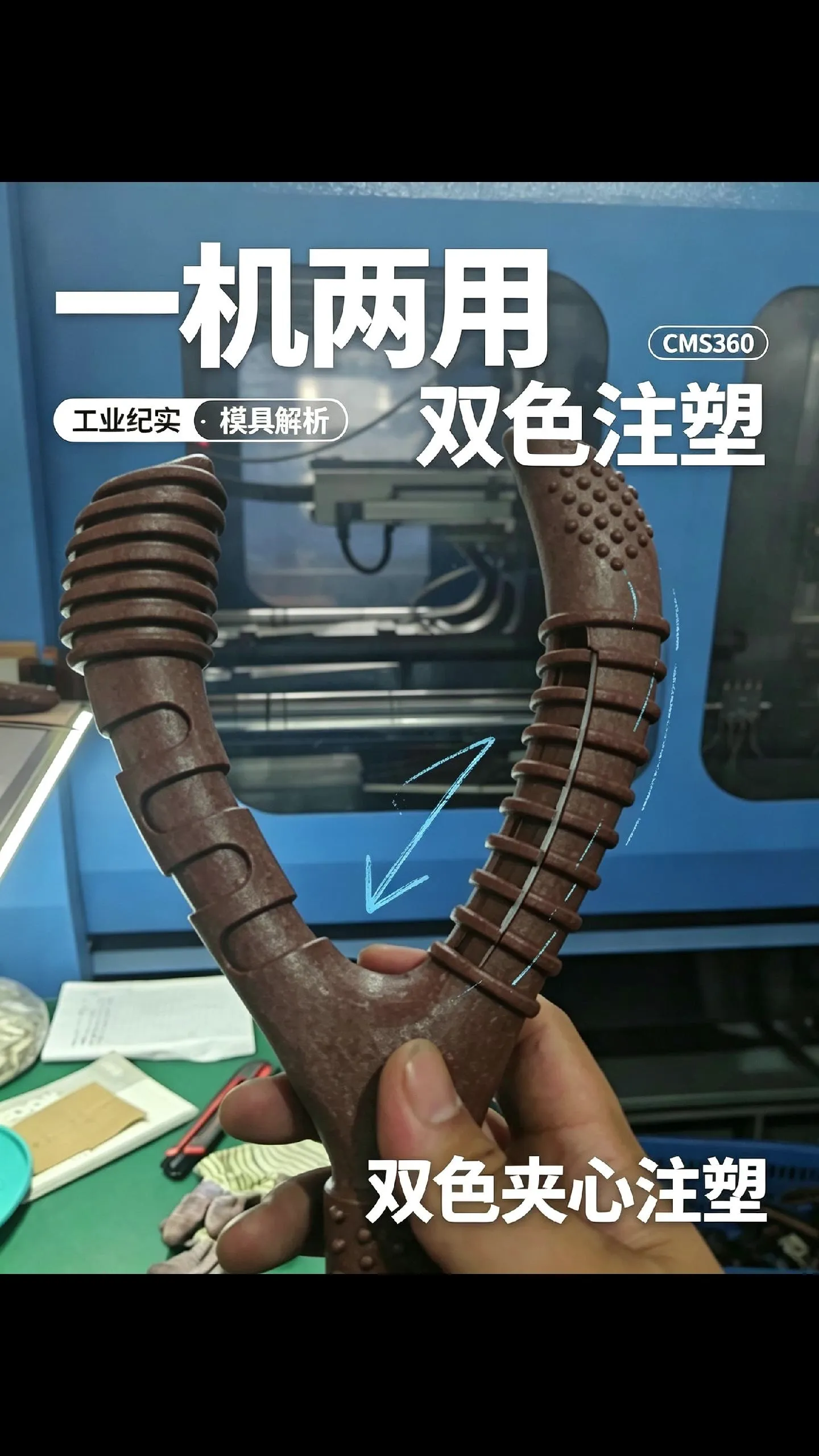 科隆阁CMS 一机两用 双色单色轻松一键切换