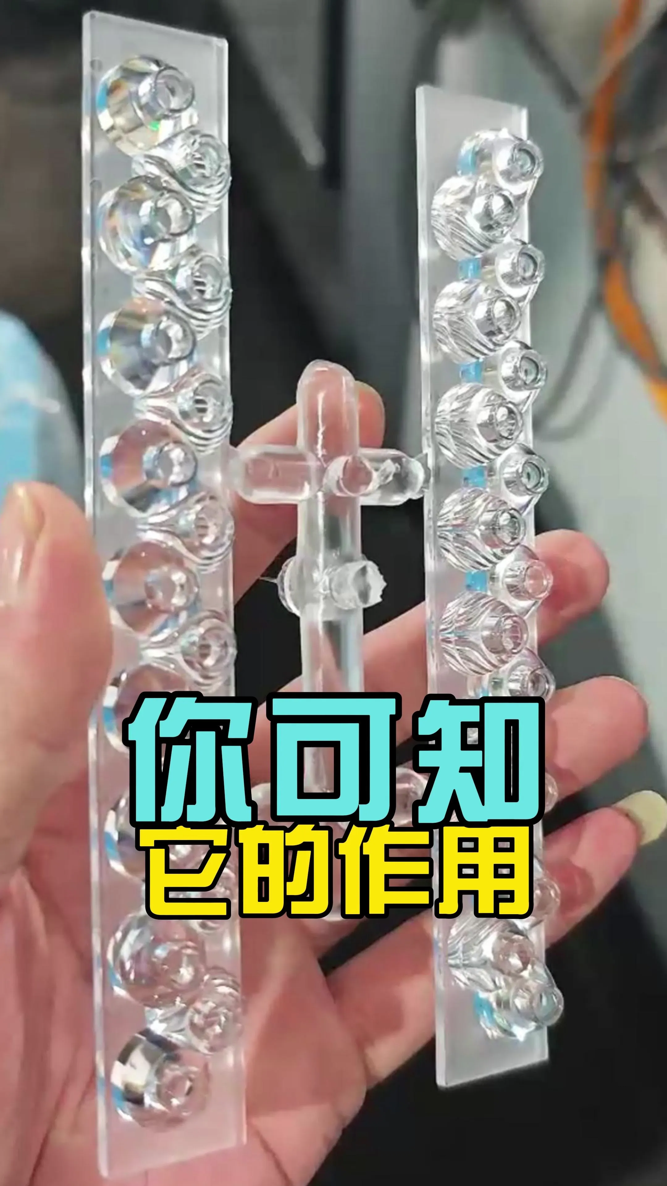 高透光光学件成型，科隆阁注塑机实拍