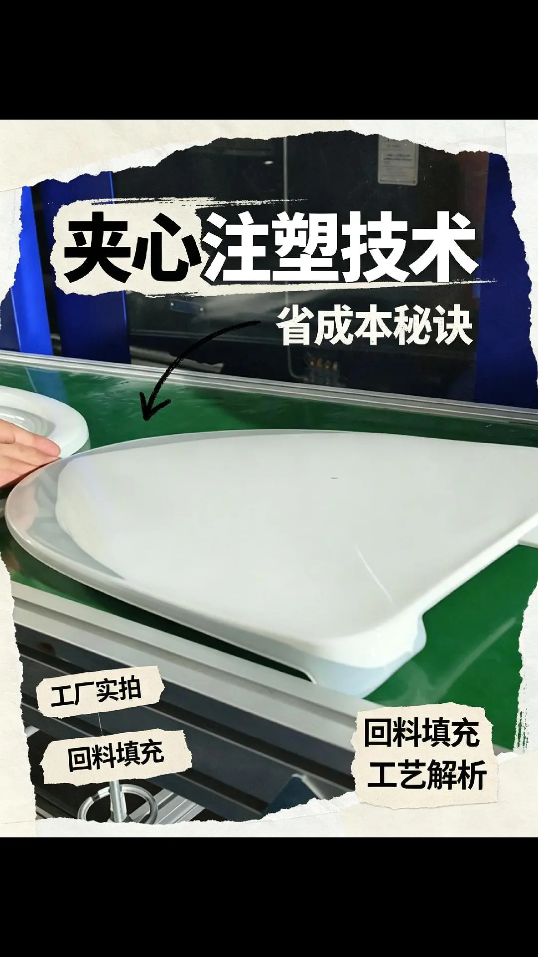 One-step injection molding for the interlayer of bathroom toilet seat covers