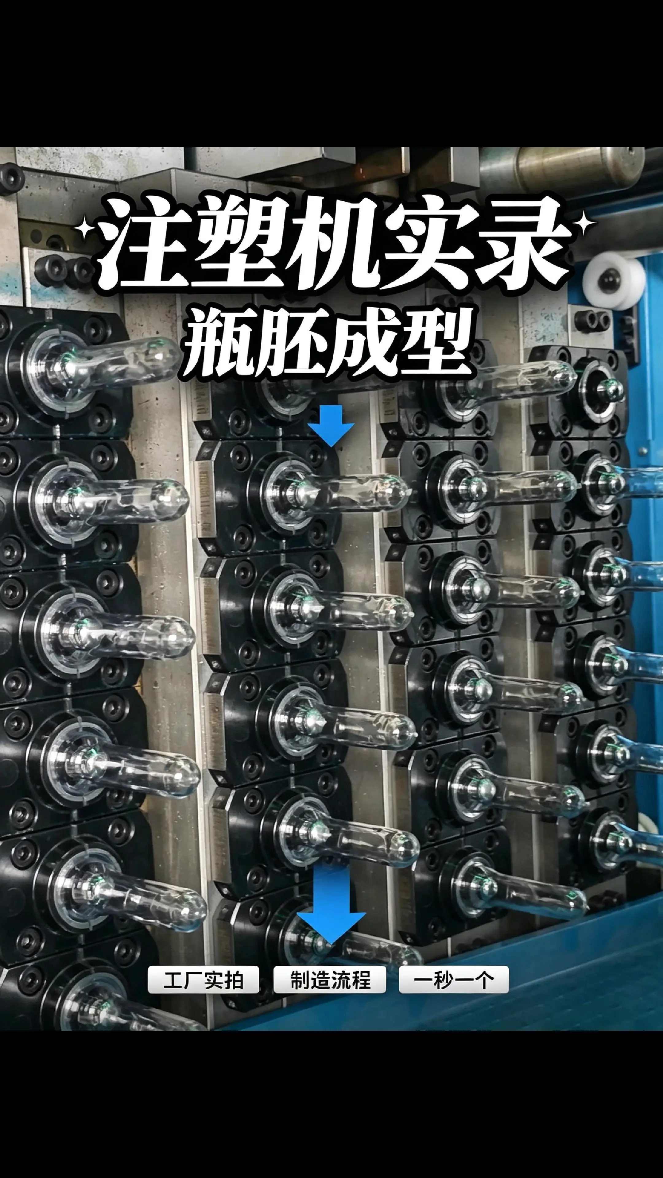 24 cavities PET preform machine in test run