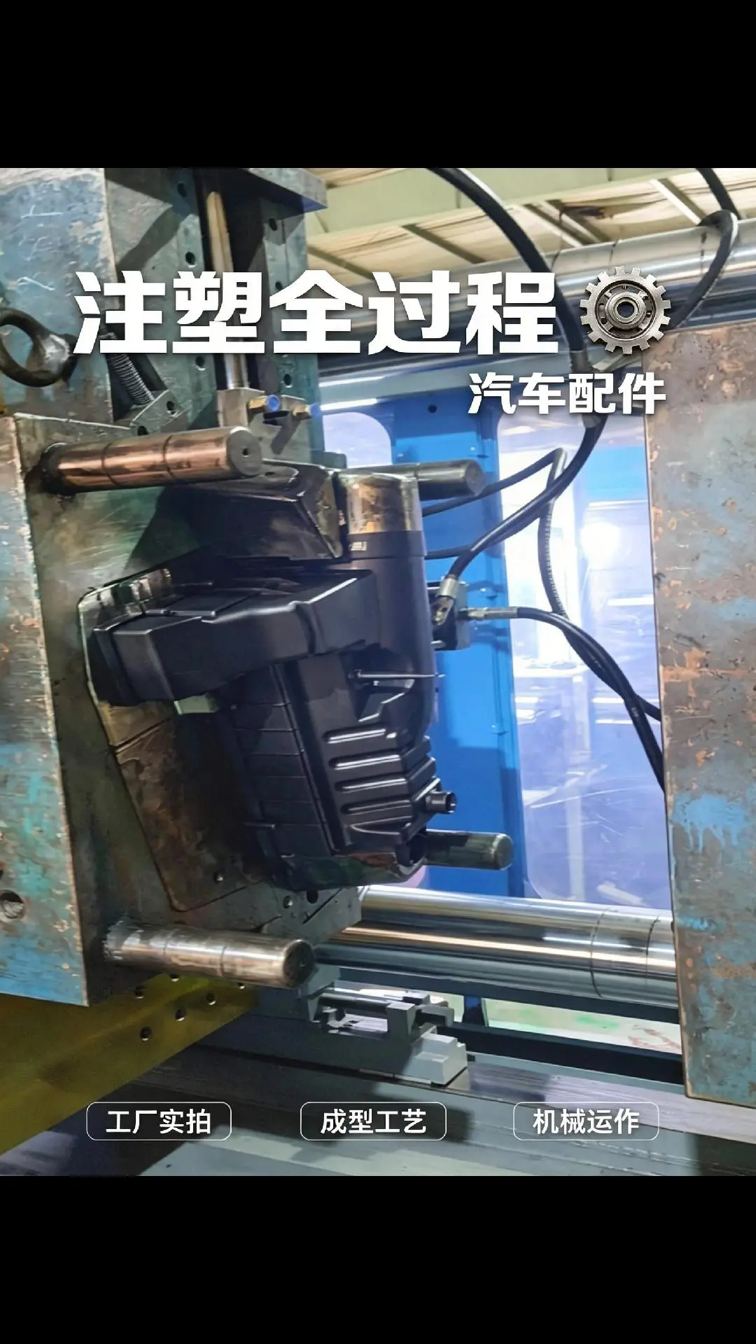 Konger Machinery’s K-TEC800 injection molding machine producing plastic components for Volkswagen vehicles.