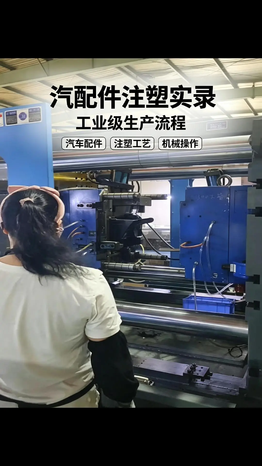 Konger K-TEC650 injection molding machine