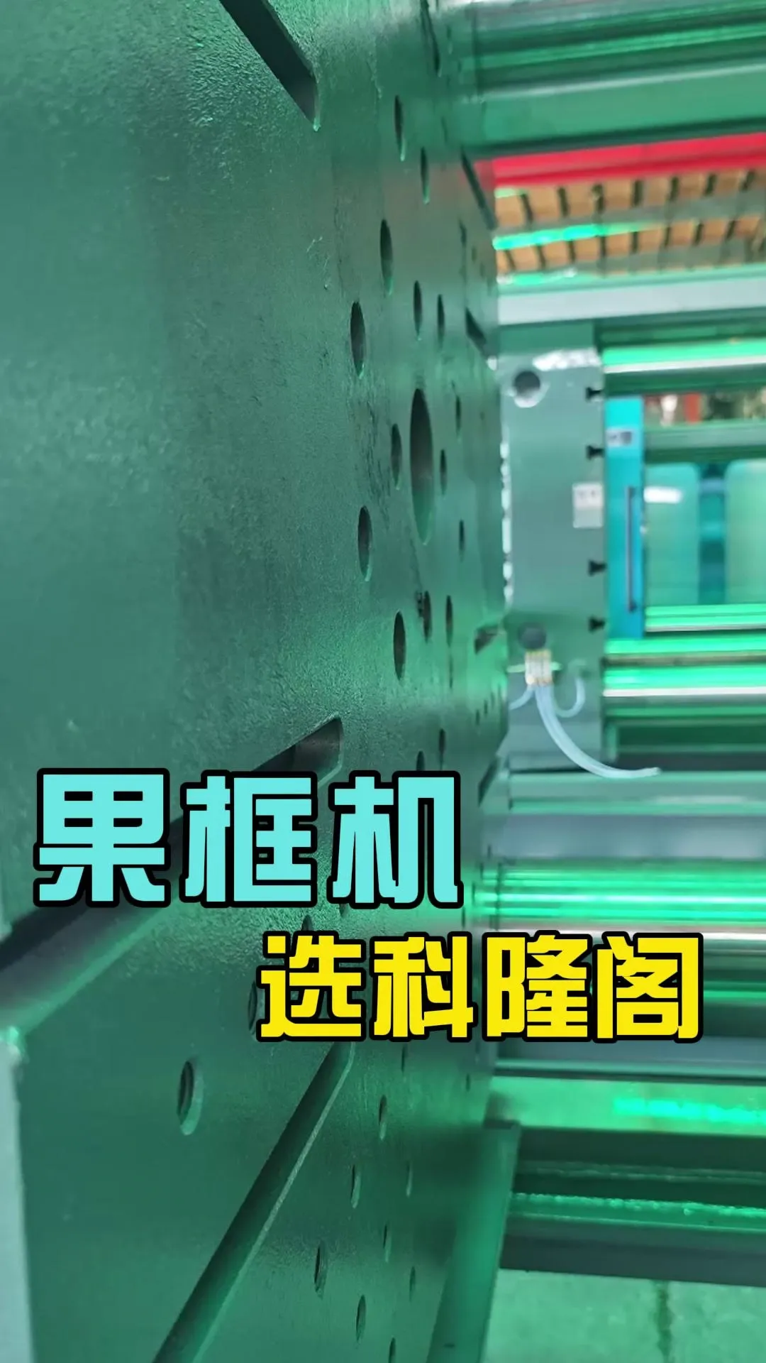 Fully Automatic Special Injection Molding Machine for Fruit Crates, High-Speed Molding Reduces Losses of Fruits and Vegetables During Transportation