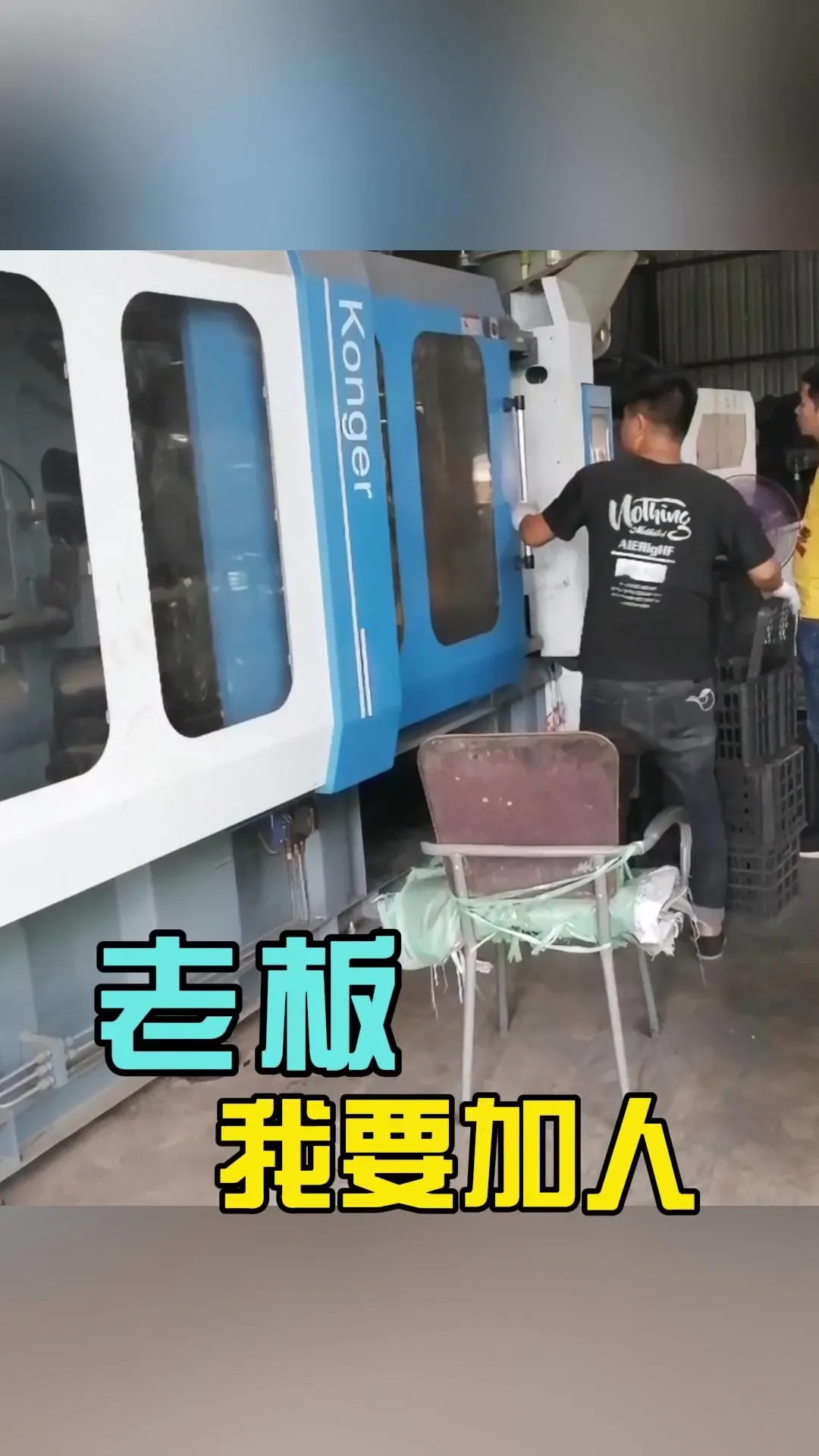 果蔬海鲜周转筐专用注塑机，告别高成本低产能