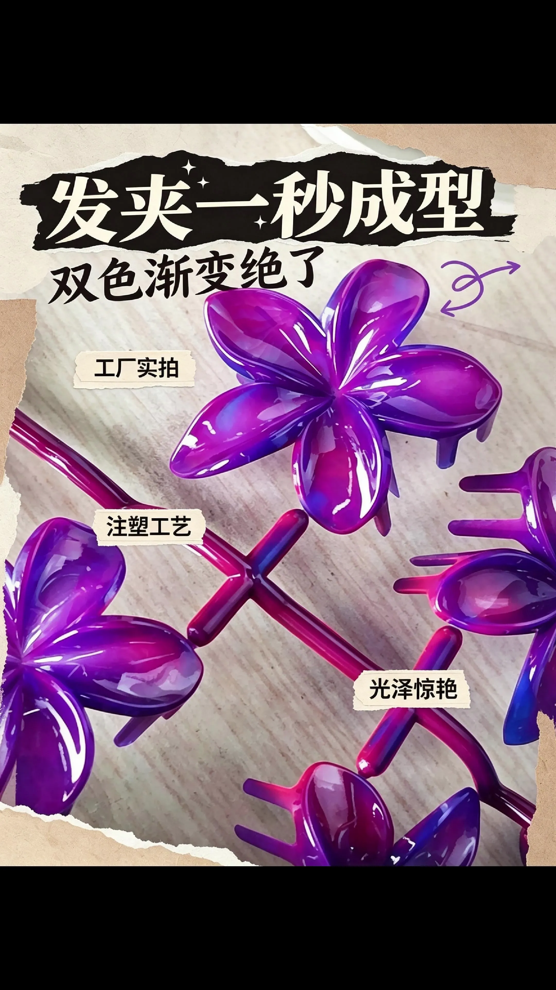科隆阁 Konger CMS 双色注塑机｜原有单色模具直接生产双色渐变产品