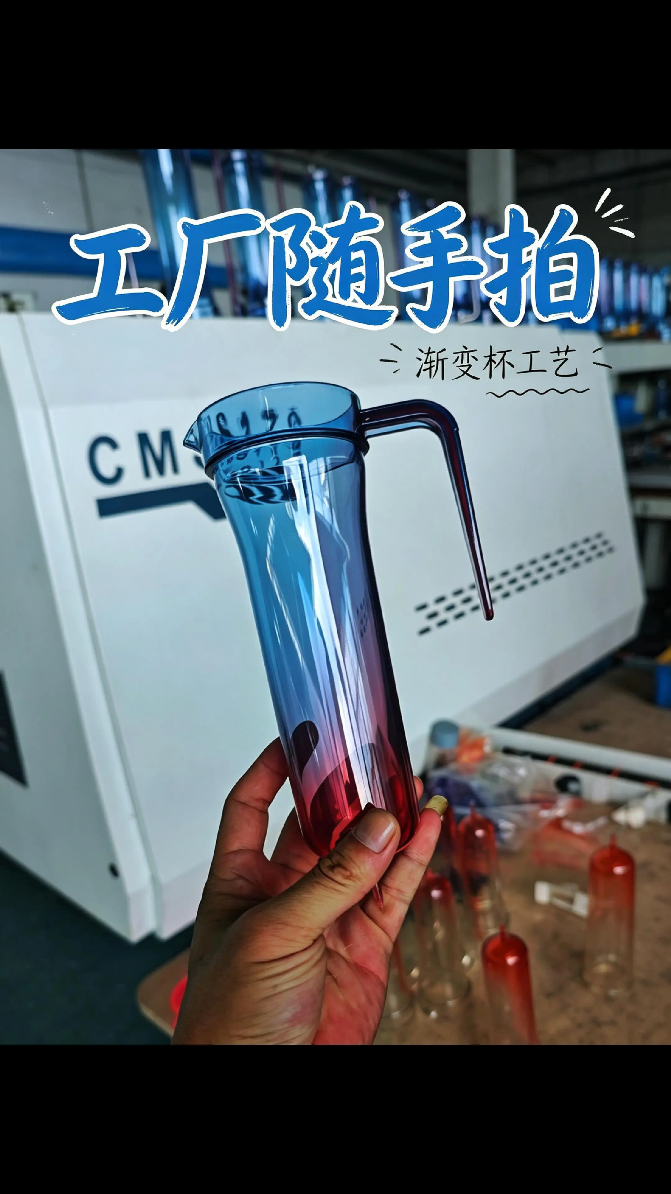 Ningbo Konger CMS170: Two-Color Mixing Injection Molding Machine for PET Gradient Products (Single Mold Available)