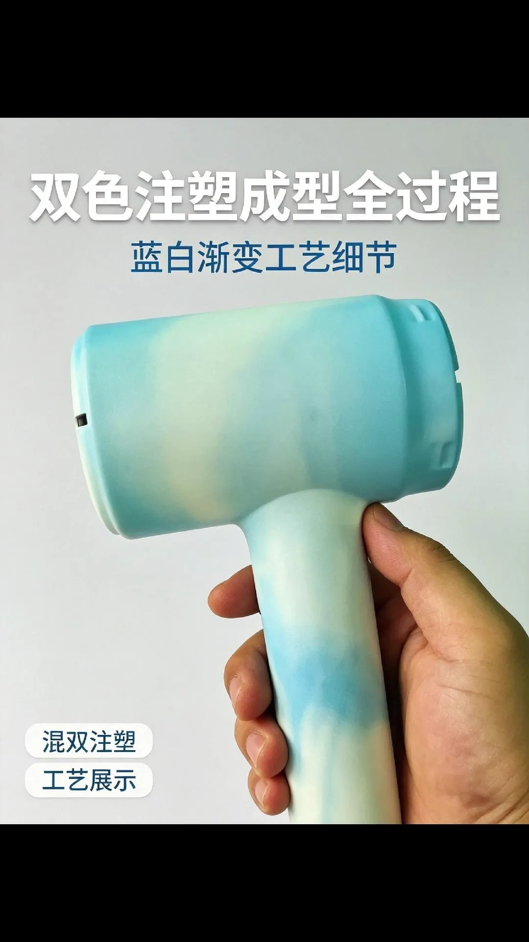 宁波科隆阁 CMS 混双注塑机 混双一体注塑工艺，覆盖 3C / 家居 / 美容仪多品类塑胶件