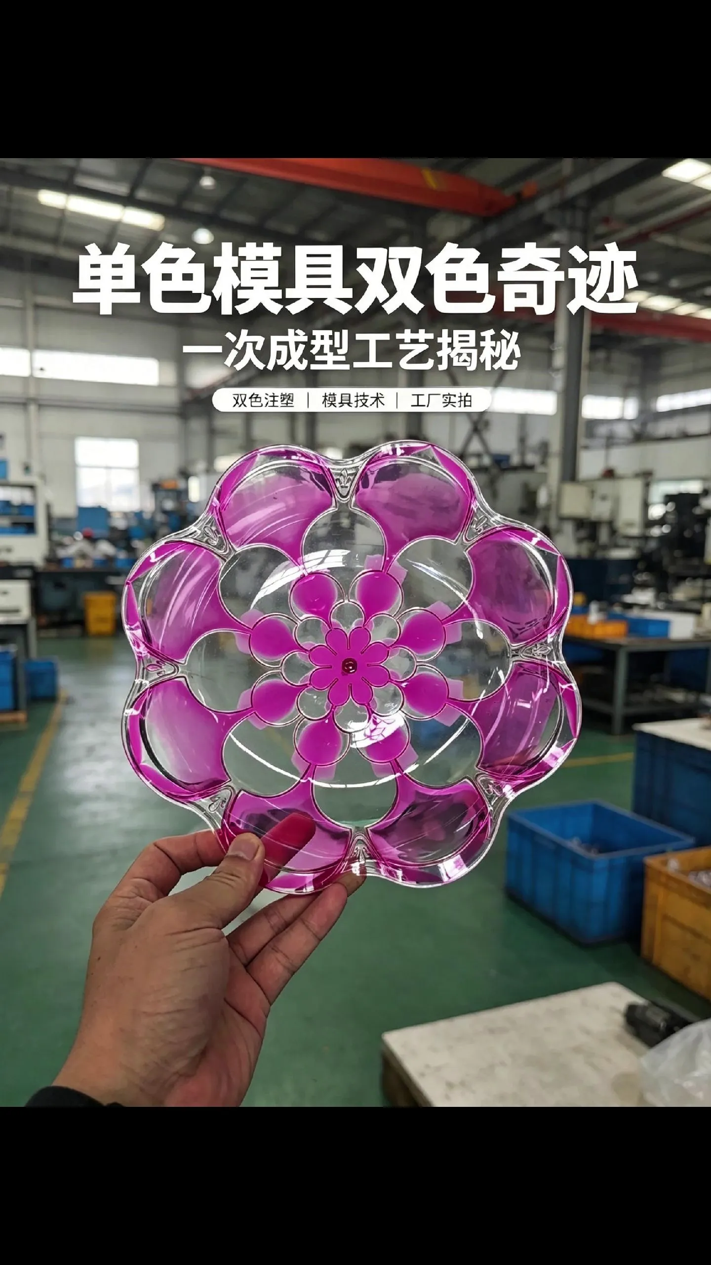 不用改动模具结构，配色自由切换，缩短打样周期，小单、大单都能灵活承接