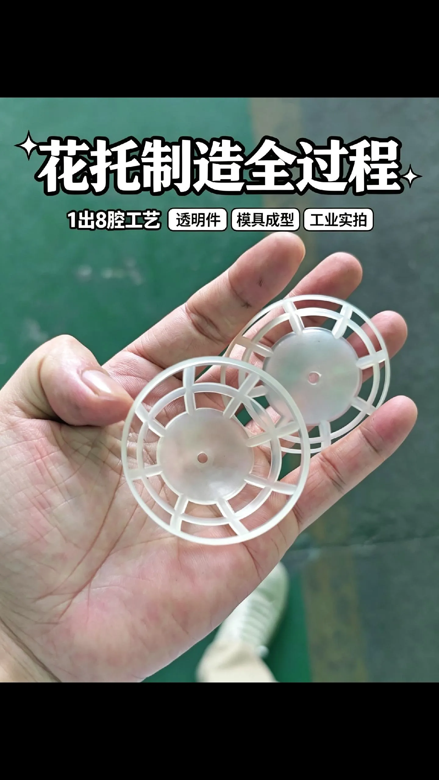 科隆阁仿真花草专用注塑机 1出20腔 花托制品