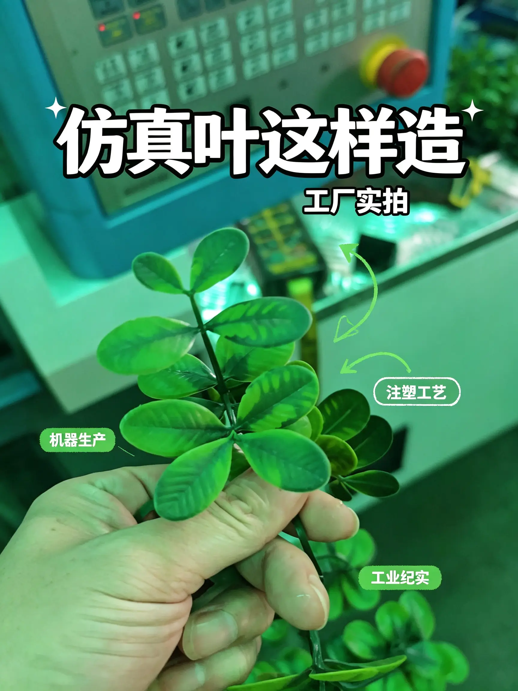 CMS170 Two‑Color Artificial Flower Mixing Machine｜1‑out‑8‑cavity｜Glue‑Leakage Prevention｜Realistic Molding