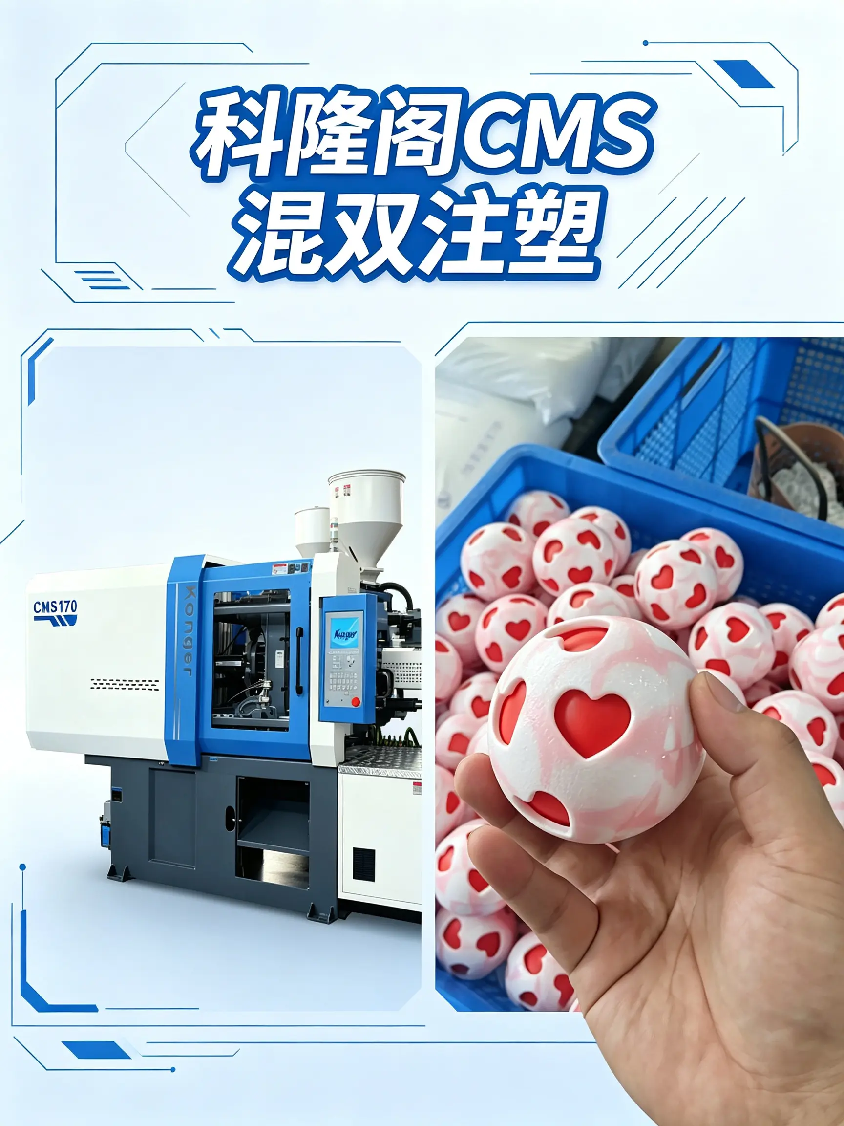 Single-Color & Two-Color on ONE Machine | Konger CMS Injection Molding Machine