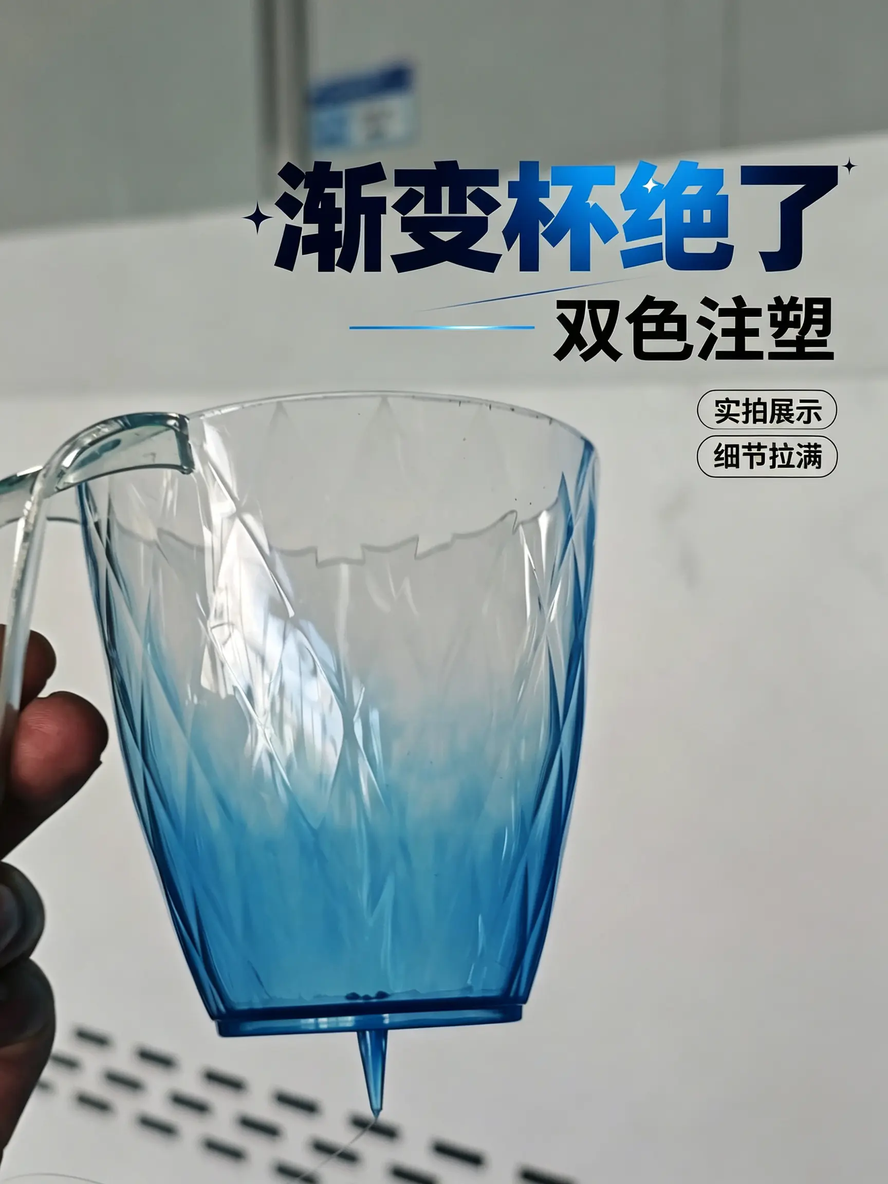 普通单色模具，无需重开模具，直接上机生产双色、渐变、夹心制品